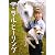 アニマル・ヒーリング