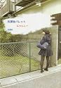 放課後パレット(CD付)