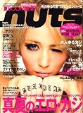 Happie nuts (ハピー ナッツ) 2008年 09月号 [雑誌]