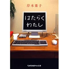 �͂��炭�킽���\�G�b�Z�C�X�g�̎d�����L�����J! (sasaeru���� �� 1-1)