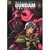機動戦士ガンダム ジオンSIDE (PERFECT ARCHIVE SERIES)