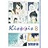 Kiss&times;sis(8) (KCデラックス ヤングマガジン)