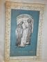 Masterpieces of Byzantine Art / Edinburgh International Festival 1958