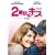 2�Ԗڂ̃L�X [DVD]
