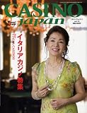 CASINO japan(カジノジャパン)vol.15 [雑誌]
