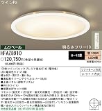 H天井直付型 蛍光灯・LED シーリングライト LED8灯付 ムシベール／ 8～12畳 PRODUCERELAX （プロデュースリラックス）パナソニック電工 Panasonic FAZ8910の画像