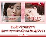 即納!山本モナ愛用!オマケ付き 口臭消臭サプリ ビューティローズ クリスタル 200粒+アヒル入浴剤プレゼント