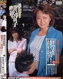 麒麟堂 愛欲相姦絵巻 変態オバ男狩り!(DVD)[KI]DGODH-02