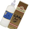ソンバーユ 液状 55ml