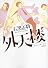外天楼 (KCデラックス)