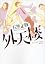 外天楼 (KCデラックス)