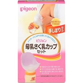 母乳さく乳カップセット