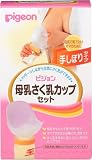母乳さく乳カップセットの画像
