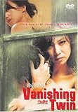 Review Tai Seng  / Vanishing Twin [2000]