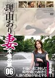 ���R����� �s�ς̗�6 [DVD]