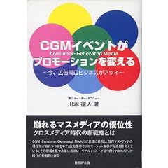 CGM�C�x���g���v�����[�V������ς���\���A�L�����Ӄr�W�l�X���A�c�C