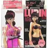 ルパン三世 不二子DXフィギュア~ファッショナブルコレクション~ 全2種セット
