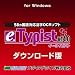 e.Typist v.14.0 for Windows ダウンロード [ダウンロード]