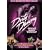 Dirty Dancing Official Dance Workout