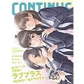 コンティニューvol.49