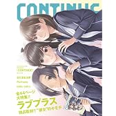 コンティニューvol.49