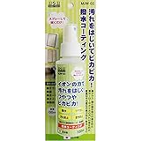 （業務用20個セット）H＆H マジカルウォーター/イオン系コーティング剤 【ガラス 鏡 陶器用/容量：100ml 】 日本製 MJW-02 〔業務用/家庭用/DIY〕 スポーツ レジャー DIY 工具