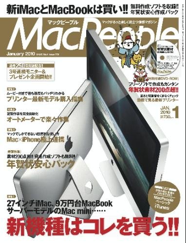 Mac People (マックピープル) 2010年 1月号 [雑誌] (雑誌)