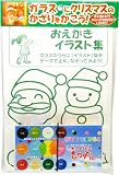 クリスマスきっず イラスト集セット グリーン