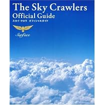 The Sky Crawlers - Official Guide: Surface (Japanese Language Anime Fanbook)