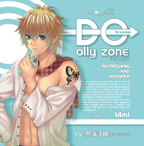 『Dolly Ozone』