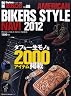 別冊DAYTONA BROS