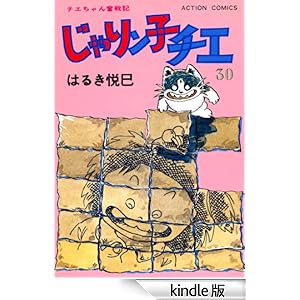 ����胓�q�`�G : 30 �A�N�V�����R�~�b�N�X