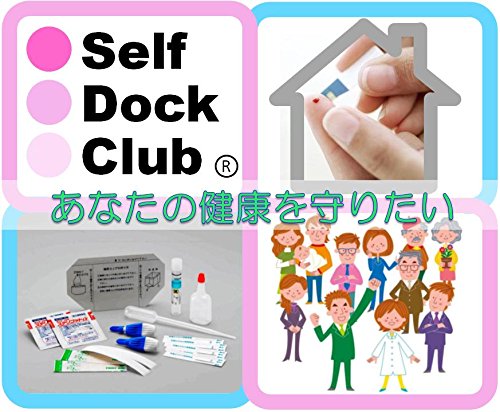 ~健康管理館~ 性病検査 STDリスクチェック 男性限定:8項目検査(B型・C型肝炎・HIV エイズ・梅毒・クラミジア・淋菌・トリコモナス・カンジダ) 自宅で簡単にセルフチェック 郵送検診キット ◆プライバシーマーク認定企業(個人情報も安心)