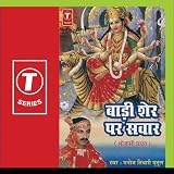 Baadi Sher Par Sawaar