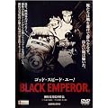 �S�b�h�E�X�s�[�h�E���[!/BLACK EMPEROR(������) [DVD]