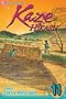 Kaze Hikaru, Vol. 11