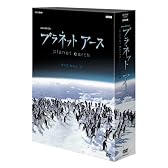 プラネットアース DVD-BOX3