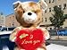 Search : LIFESIZE TEDDY BEAR STUFFED 54" PLUSH HUGE * MINK COLOR with I LOVE YOU HEART * AMERICAN MADE IN THE USA AMERICA