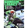 GUNDAM LEGACY (1) (角川コミックス・エース 26-17)