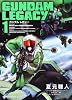 GUNDAM LEGACY (1) (角川コミックス・エース 26-17)