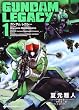 GUNDAM LEGACY (1) (角川コミックス・エース 26-17)