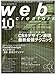 Web creators (ウェブクリエイターズ) 2009年 10月号 [雑誌]