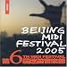 Beijing Midi Festival 2005 [DVD]