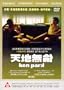 Ken Park