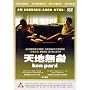 Ken Park [2002] (NTSC)