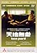 Ken Park [Region 2]