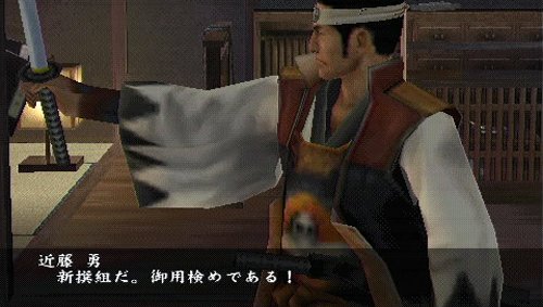 風雲新撰組 幕末伝-イメージ