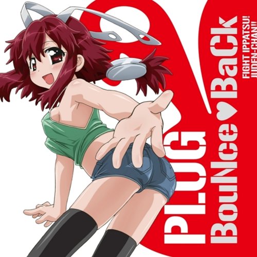 ファイト一発! 充電ちゃん!! オープニングテーマ BouNce(黒色ハート記号)BaCk