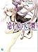 ε������ŷ���񤦡�One-seventh Dragon Princess (MFʸ�� J �� 3-1)