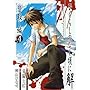 『ひぐらしのなく頃に』コミック1~最新巻セット
